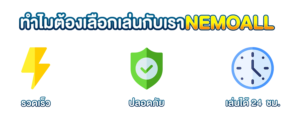 nemoall