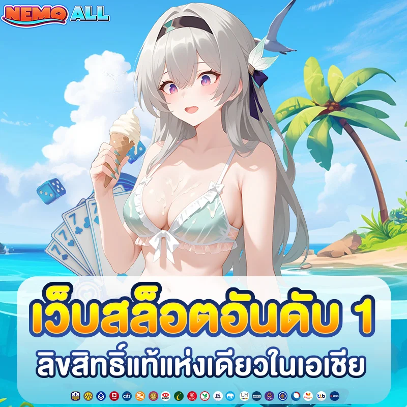 nemoall